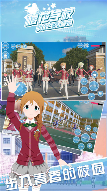 樱花学校时尚生活模拟-游戏截图2