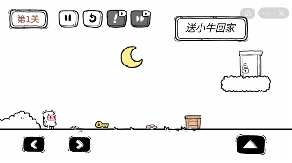 奶牛大冒险游戏截图4
