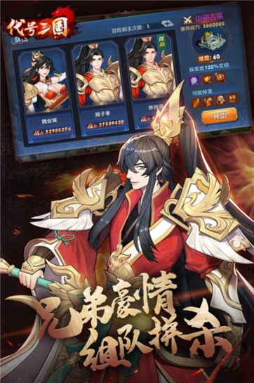 代号赤壁游戏截图1