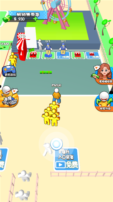 开个游乐场游戏截图3
