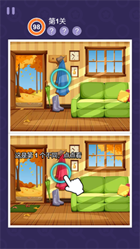 我眼神很准手机版游戏截图1