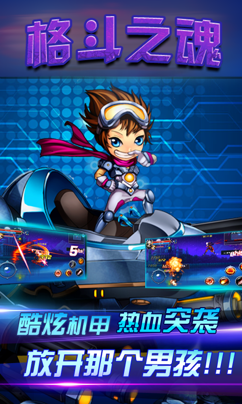 挂机三国变态版游戏截图9