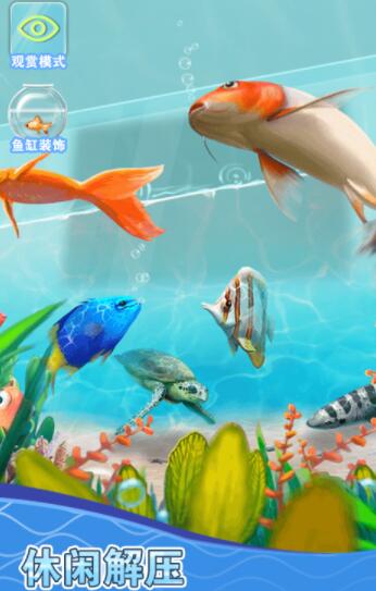 摸鱼模拟器游戏截图5