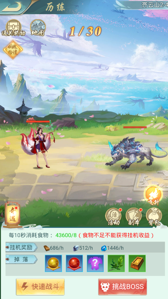 搜仙记真渡劫修仙游戏截图3