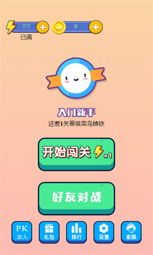 找茬哪家强安卓版游戏截图2