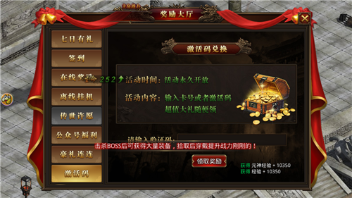 沙城之王传奇游戏截图2