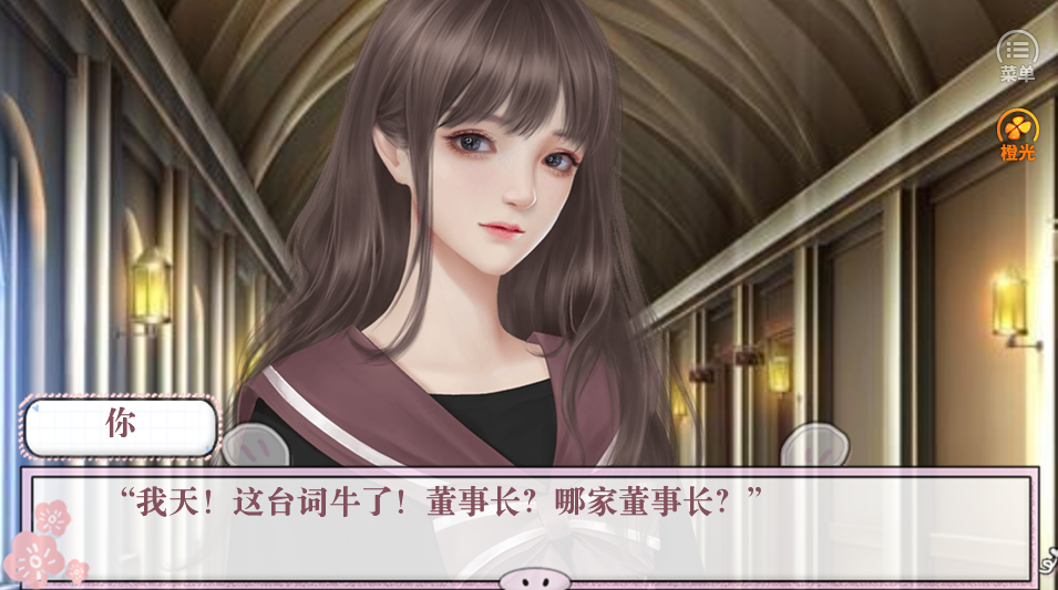 有钱有权又有颜游戏截图5