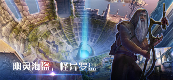 密室逃脱之移动迷城流浪者游戏截图1