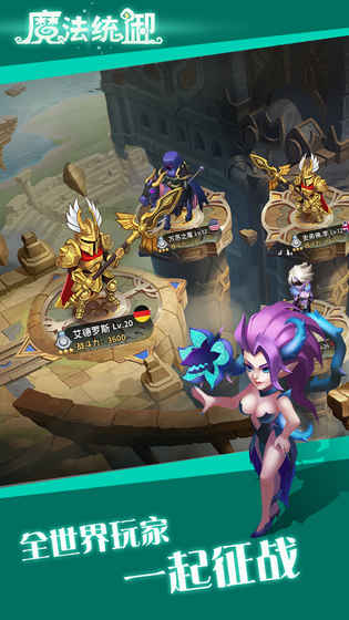 魔法统御官方版-游戏截图1