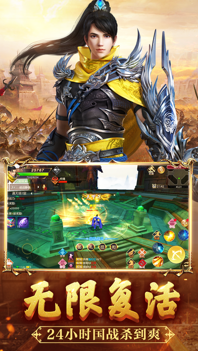 仙侠群雄霸业游戏截图5