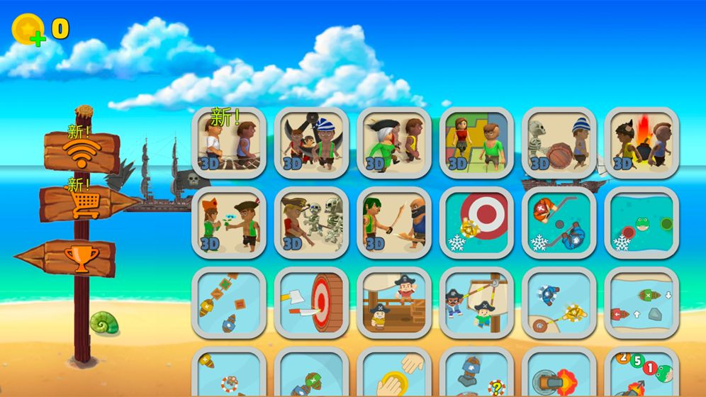 海盗派对-游戏截图1