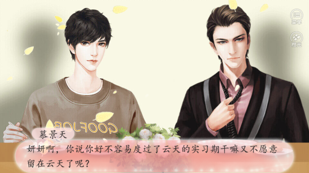 从始至终之心跳-游戏截图1