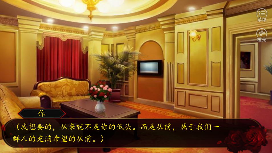 艺人之下游戏截图4