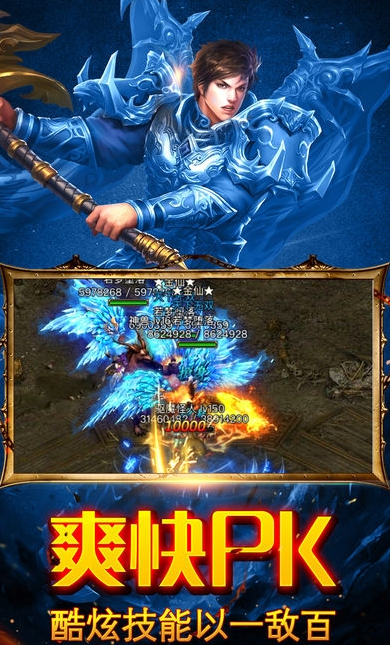 道盾无敌合击传奇游戏截图3