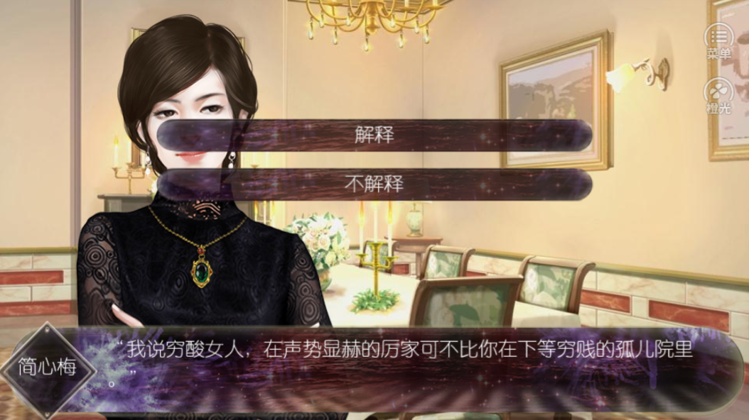 前妻归来游戏截图2