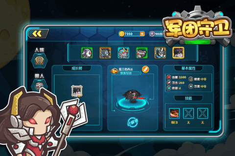 军团守卫公测版游戏截图1