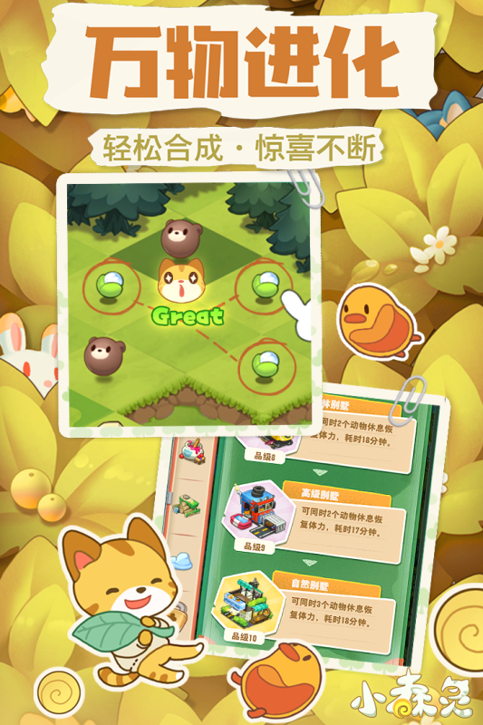 小森灵公测版游戏截图5