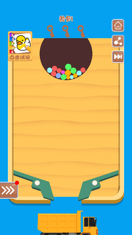 挖洞大师-游戏截图3