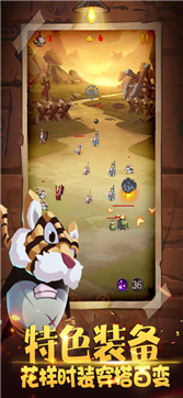 军师请点将游戏截图2