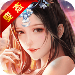 仙欲双修破解版