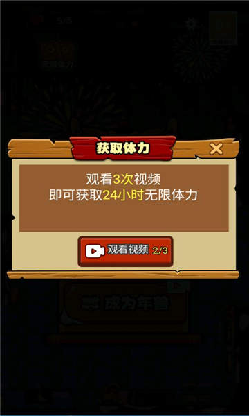 大战黑暗之王加强版游戏截图3