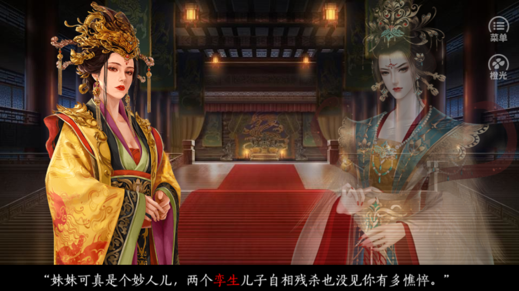 谁是我的前男友游戏截图1