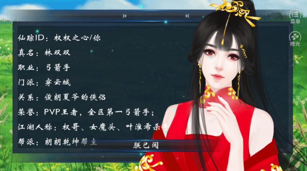 网游狙击男神计划游戏截图3