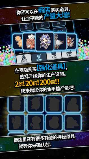 恋之宇宙战舰无限金平糖版游戏截图1