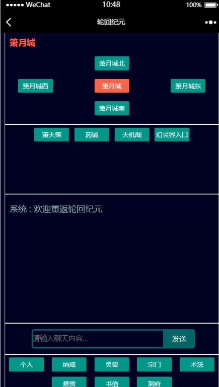 轮回纪元安卓版游戏截图3