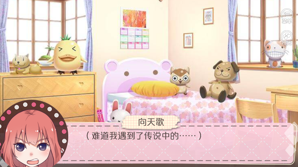 救命立绘成精了游戏截图3