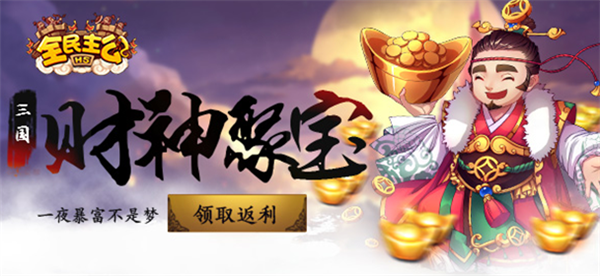 全民主公H5版游戏截图2