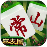 常山麻友圈游戏