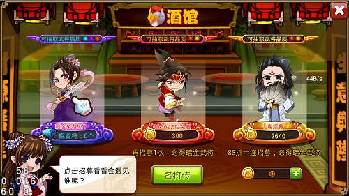 小小虎将三国游戏截图3