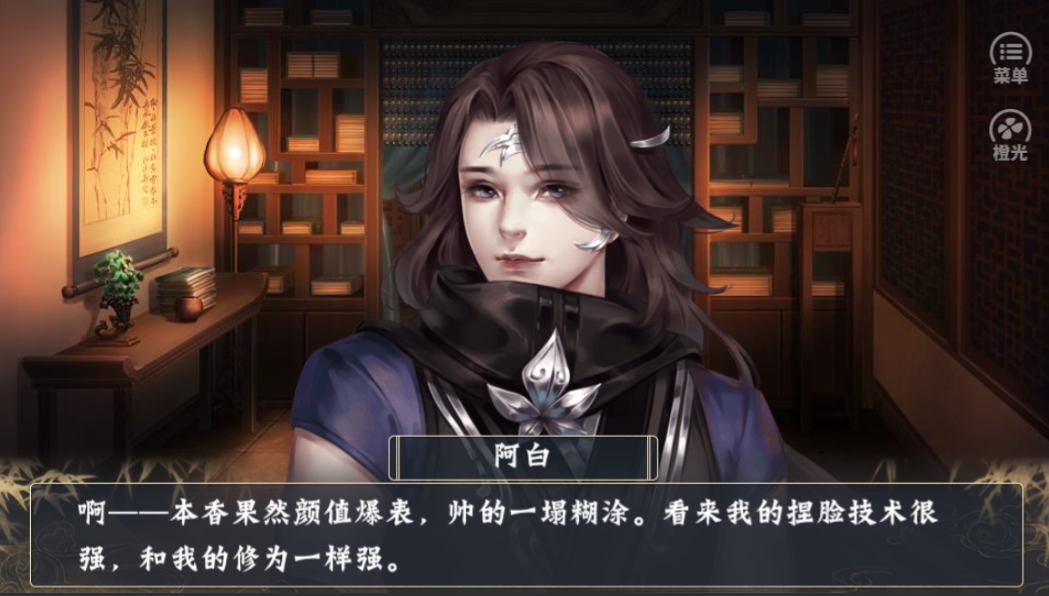 一梦江湖一个npc游戏截图5