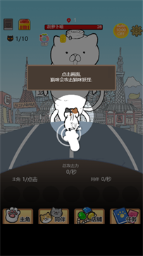 喵喵闯关游戏截图2