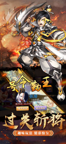 合体少年三国游戏截图1