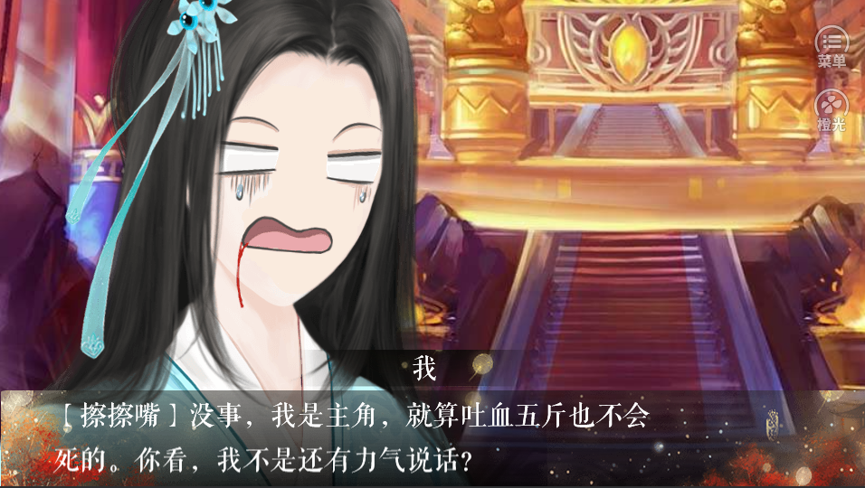 作死修得共枕眠游戏截图3