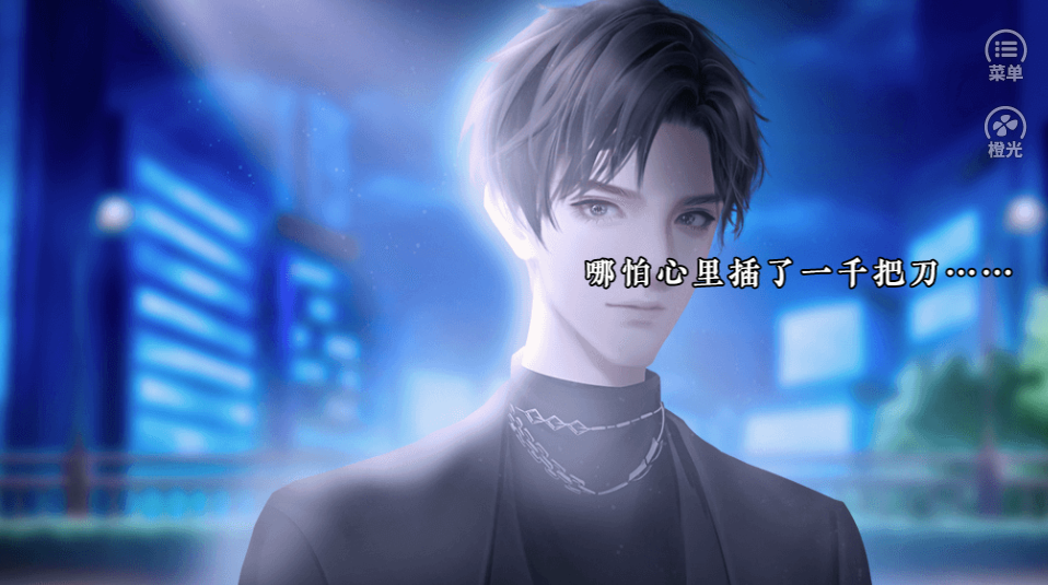 置换情敌游戏截图5