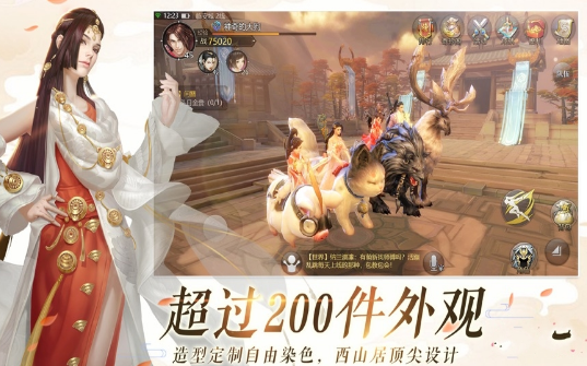 斩仙九界游戏截图2