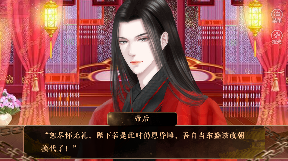 后宫蜜事-游戏截图3