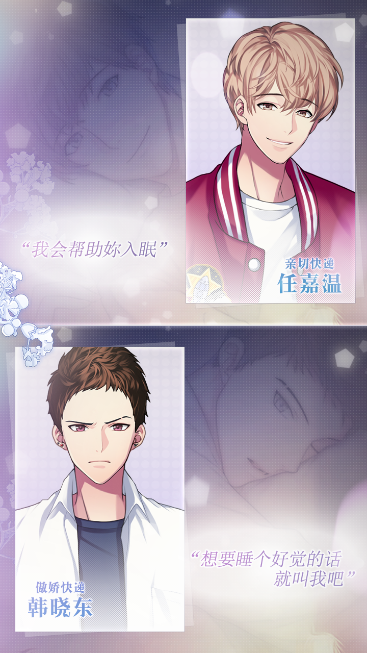 美梦快递手游游戏截图3