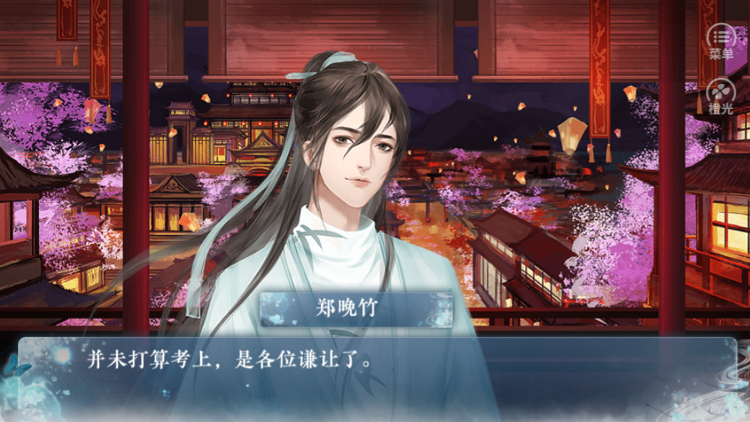 最佳反差萌游戏截图1