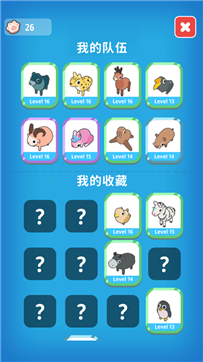 动物大集结游戏截图1