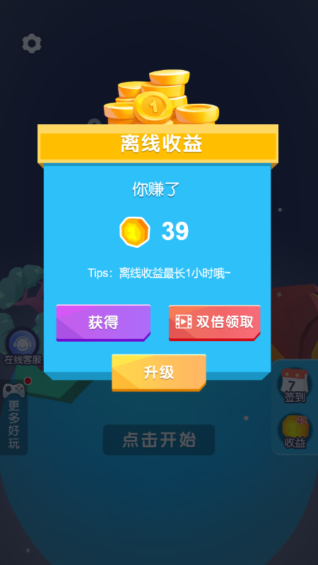 真实生存战游戏截图3