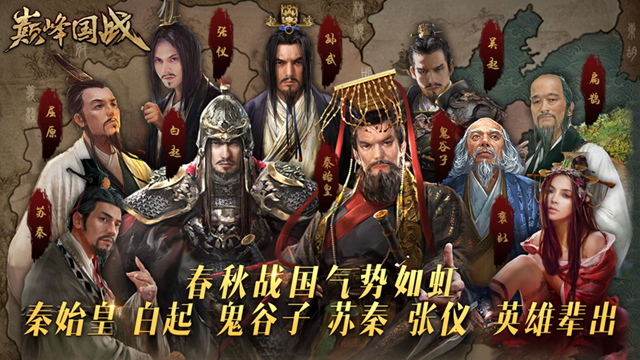 巅峰国战九州-游戏截图1