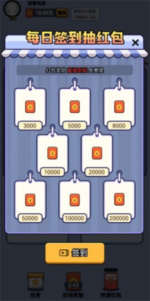 最强猜图红包版游戏截图1