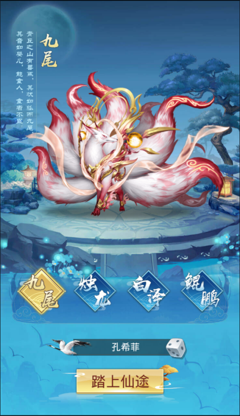 搜仙记真渡劫修仙游戏截图1