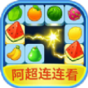 阿超连连看红包版