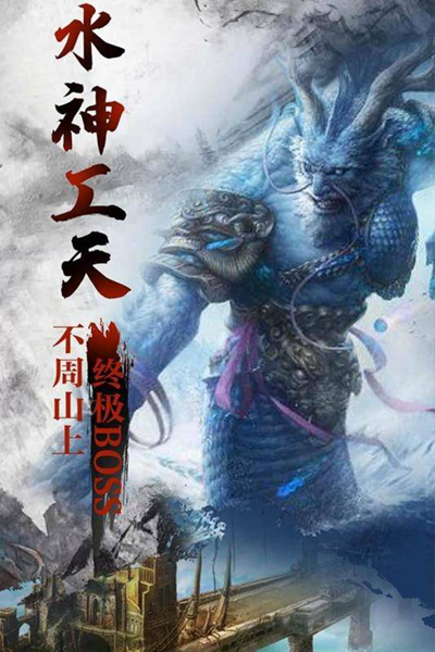 众神降临之古神之王游戏截图3