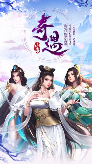 白蛇仙劫红包版游戏截图3